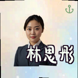 林思彤