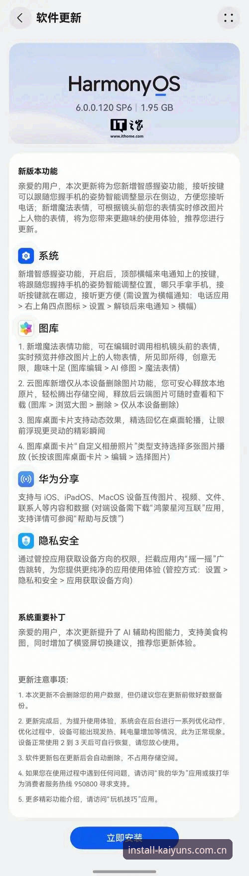 kaiyun手机版v2.1.0赛程追踪功能全新升级，用户孙浩亲测：数据5秒刷新带来观赛革命
