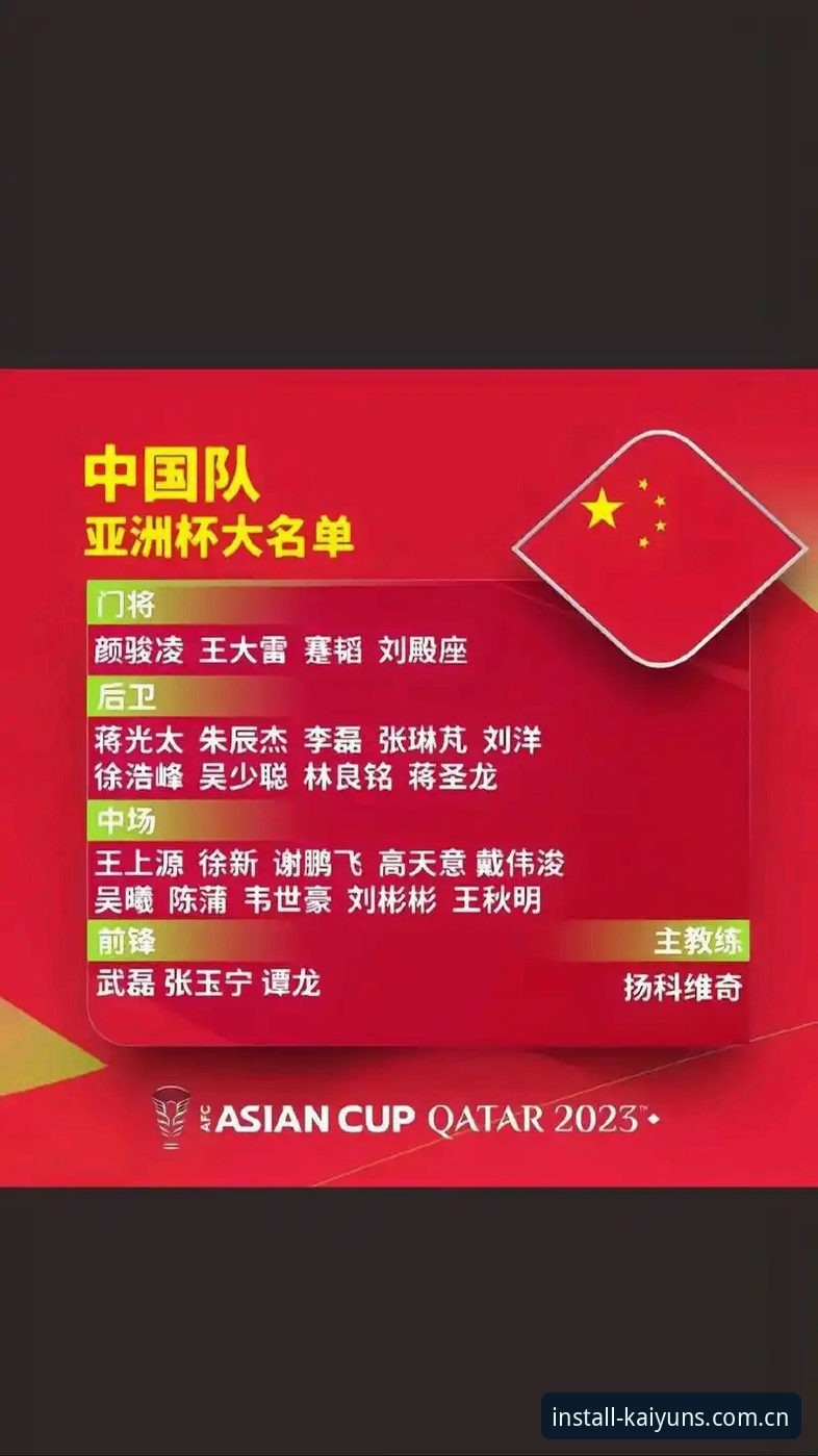 从足协第三批禁足名单看中国足球反腐——kaiyun移动端用户观赛指南