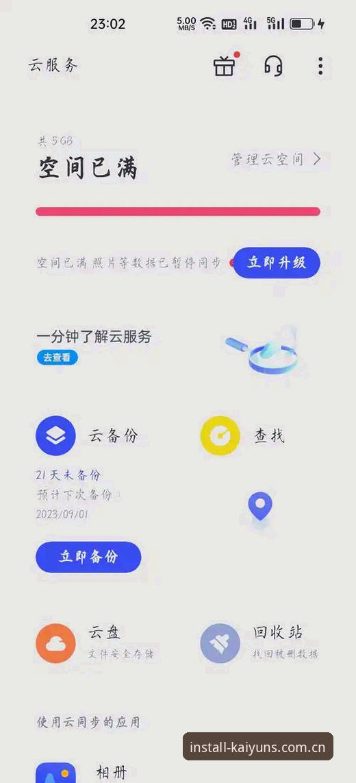 kaiyun手机版下载教程最新动态：如何5分钟完成安装与CN尊享登录